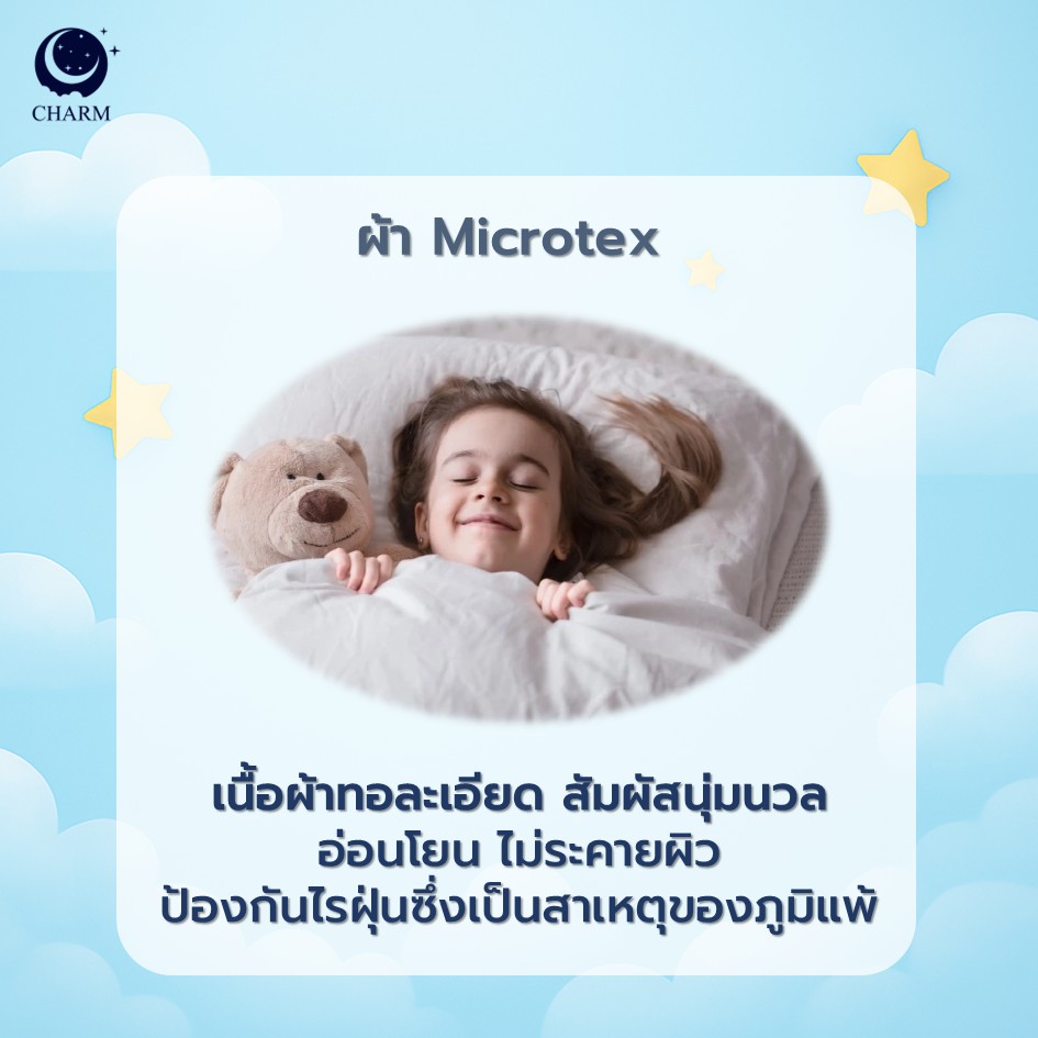ชุดผ้าปูที่นอน 3.5 ฟุต 4 ชิ้น CHARM สี BABY GODJI คอลเลคชั่น DREAMY_7